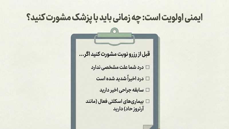 ماساژدرمانی پزشکی