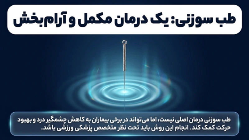 درمان ارتروز زانو