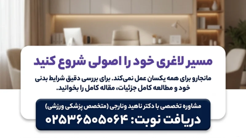 با آمپول مانجارو چند کیلو لاغر میشویم؟ بررسی کاهش وزن، عوارض و تجربه کاربران 10 آمپول لاغری مانجارو